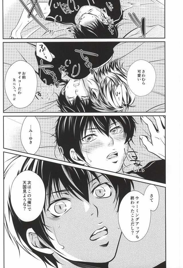 (C86) [Kyoto Futagoya (Kesuke)] Mukuchi na Lion (Daiya no Ace) - Page 27