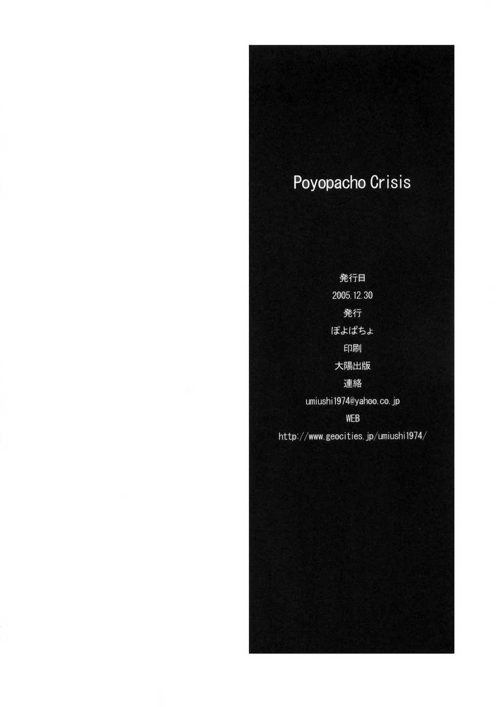 (C69) [Poyopacho (UmiUshi)] Poyopacho Crisis (Mai-Otome) [English] [solelo] - Page 27