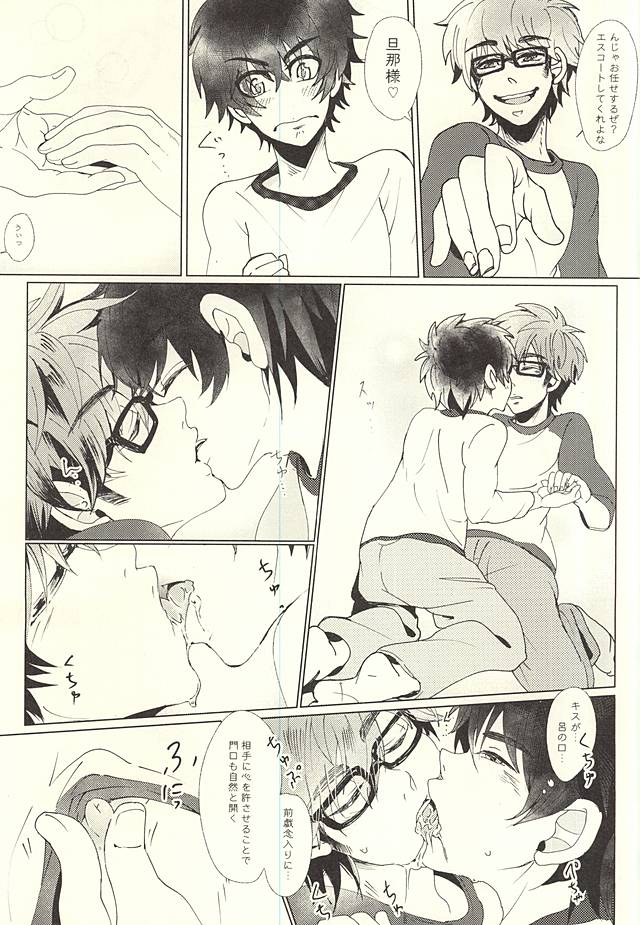 (Winning Shot 3) [Toriaezu Orange Juice DE! (Haruaki Riko)] Sawa/ Mura/ Sakae/ Jun/ no Shudou Nyuumon (Daiya no Ace) - Page 7