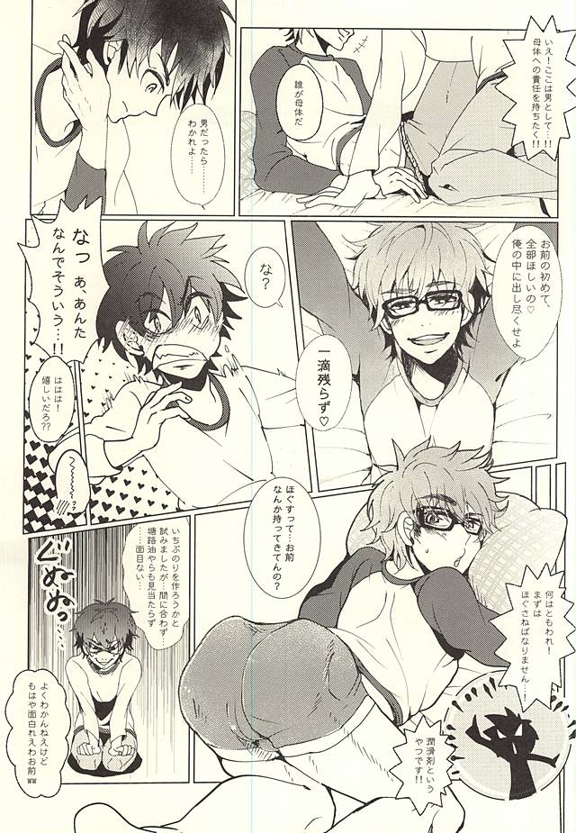 (Winning Shot 3) [Toriaezu Orange Juice DE! (Haruaki Riko)] Sawa/ Mura/ Sakae/ Jun/ no Shudou Nyuumon (Daiya no Ace) - Page 9