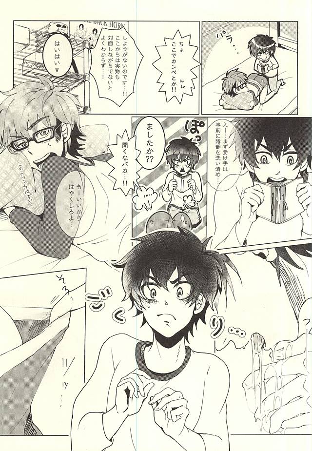 (Winning Shot 3) [Toriaezu Orange Juice DE! (Haruaki Riko)] Sawa/ Mura/ Sakae/ Jun/ no Shudou Nyuumon (Daiya no Ace) - Page 11