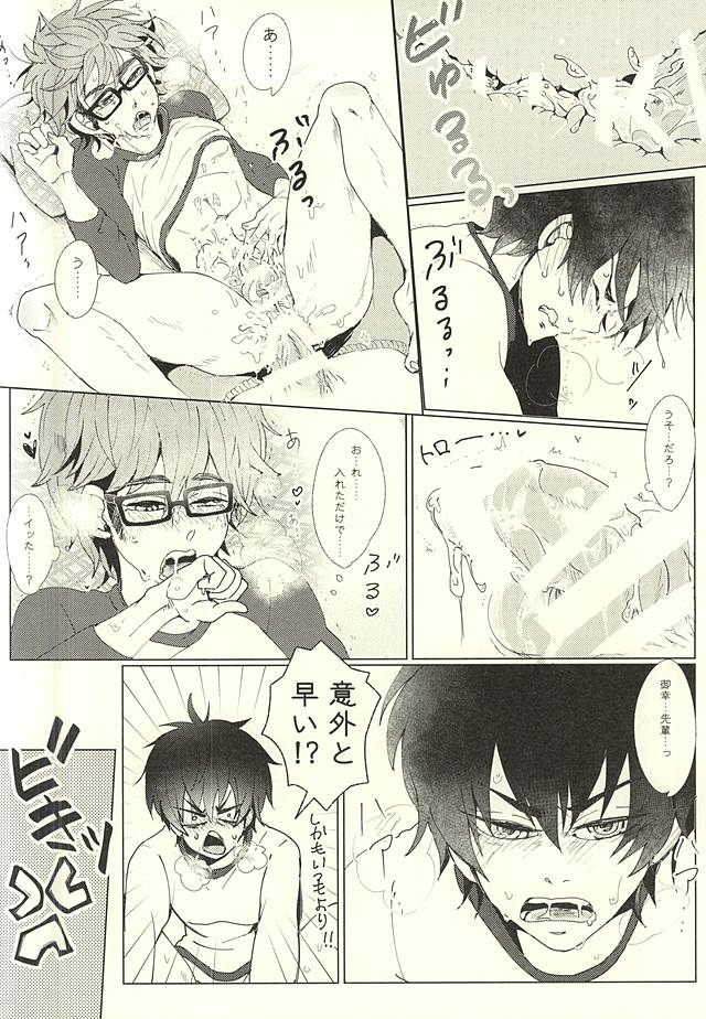 (Winning Shot 3) [Toriaezu Orange Juice DE! (Haruaki Riko)] Sawa/ Mura/ Sakae/ Jun/ no Shudou Nyuumon (Daiya no Ace) - Page 18