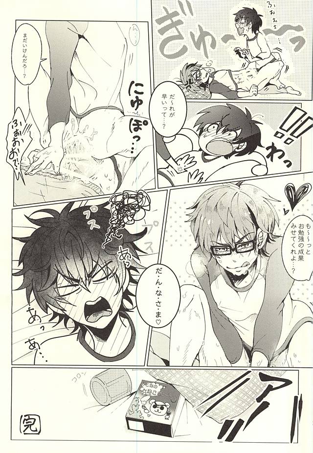 (Winning Shot 3) [Toriaezu Orange Juice DE! (Haruaki Riko)] Sawa/ Mura/ Sakae/ Jun/ no Shudou Nyuumon (Daiya no Ace) - Page 19