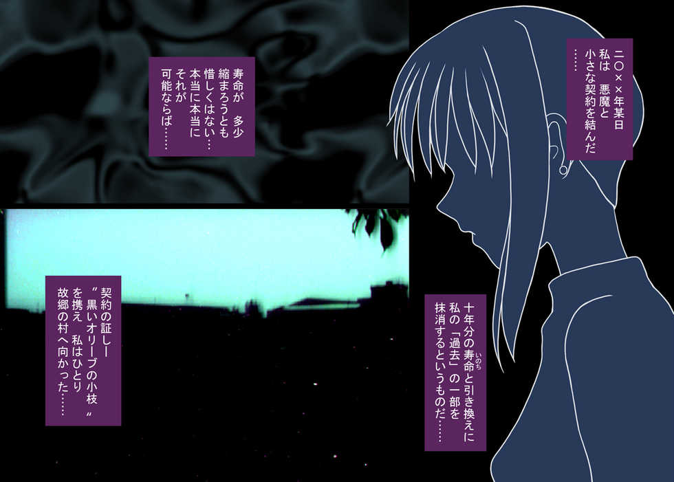 [Roji Koubou (Roji Tomoharu)] Himegoya nite ~Shoujo Chitairoku~ - Page 2