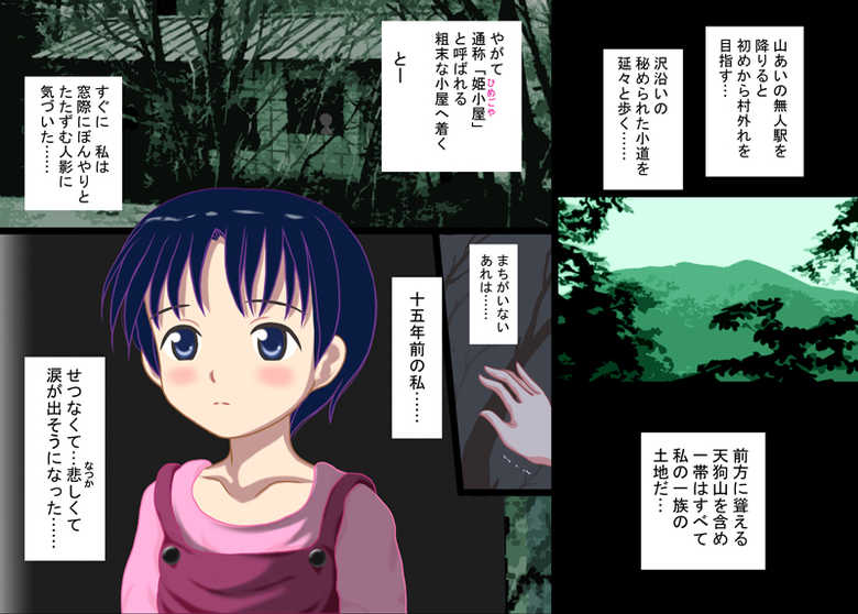 [Roji Koubou (Roji Tomoharu)] Himegoya nite ~Shoujo Chitairoku~ - Page 21