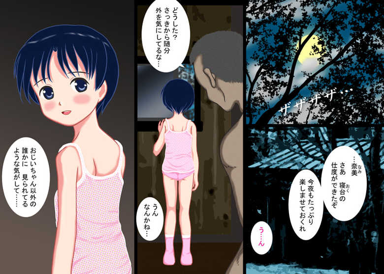 [Roji Koubou (Roji Tomoharu)] Himegoya nite ~Shoujo Chitairoku~ - Page 23