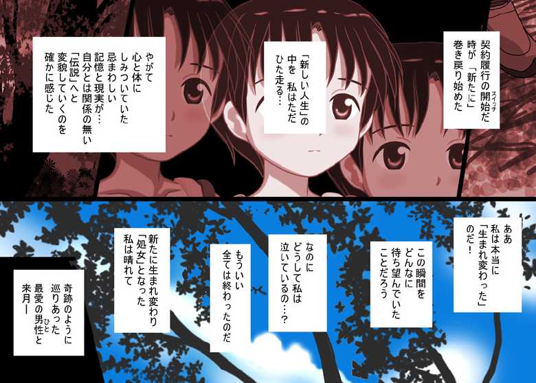 [Roji Koubou (Roji Tomoharu)] Himegoya nite ~Shoujo Chitairoku~ - Page 34