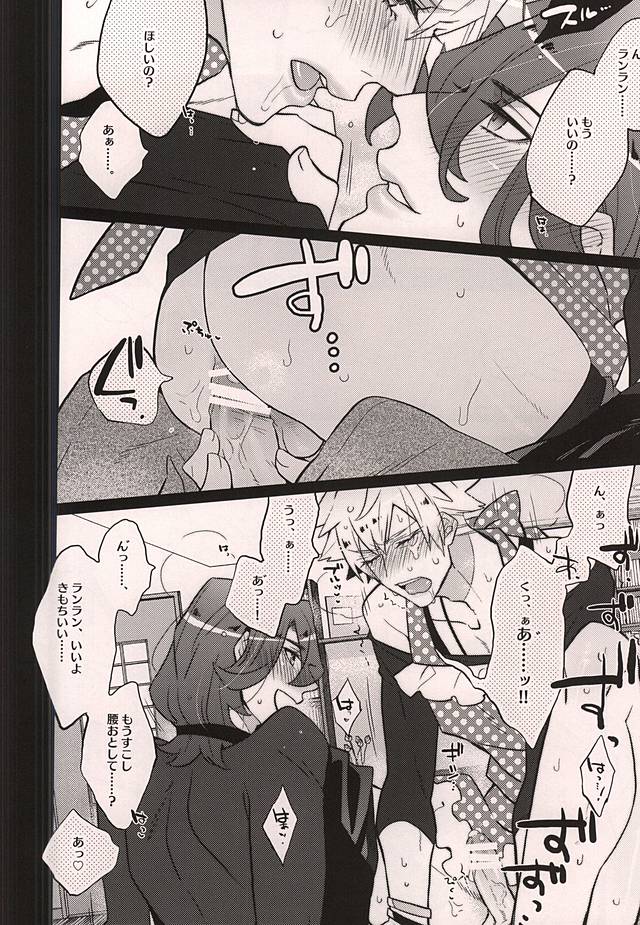 (Quartet Score 6) [Inukare (Inuyashiki)] Uchi no Neko ga Ichiban kawaii 2 (Uta no Prince-sama) - Page 9