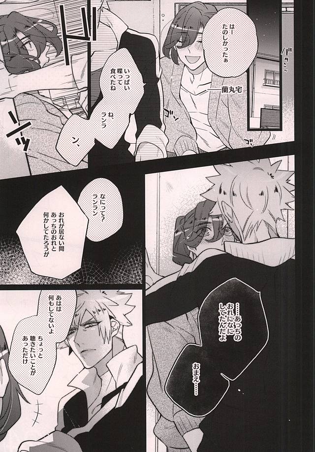 (Quartet Score 6) [Inukare (Inuyashiki)] Uchi no Neko ga Ichiban kawaii 2 (Uta no Prince-sama) - Page 16
