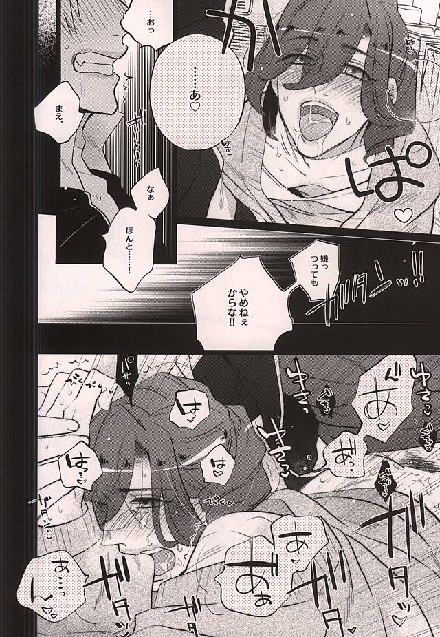 (Quartet Score 6) [Inukare (Inuyashiki)] Uchi no Neko ga Ichiban kawaii 2 (Uta no Prince-sama) - Page 21