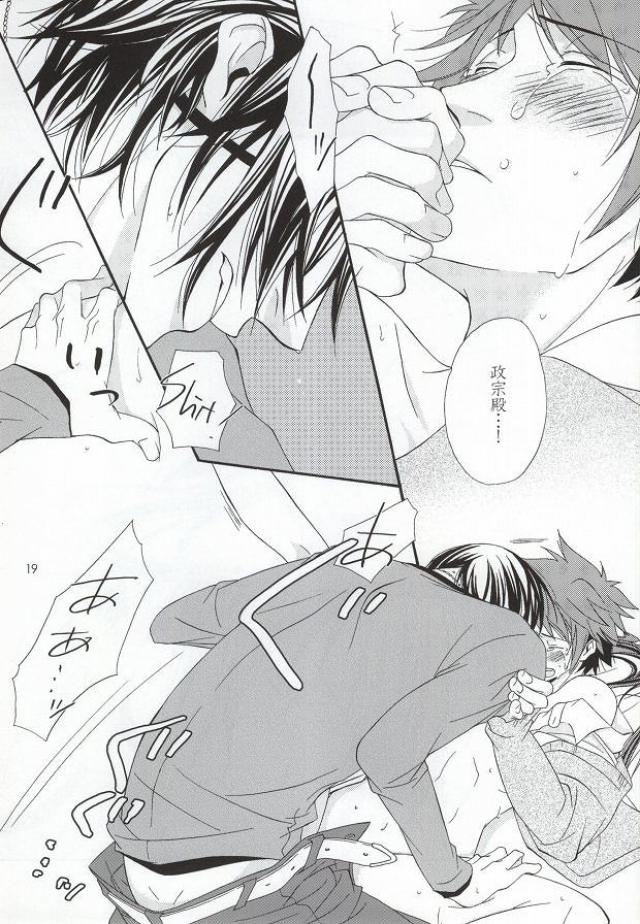 [root666 (Kitazawa Seiko)] Chocolate Tousou (Sengoku Basara) - Page 8