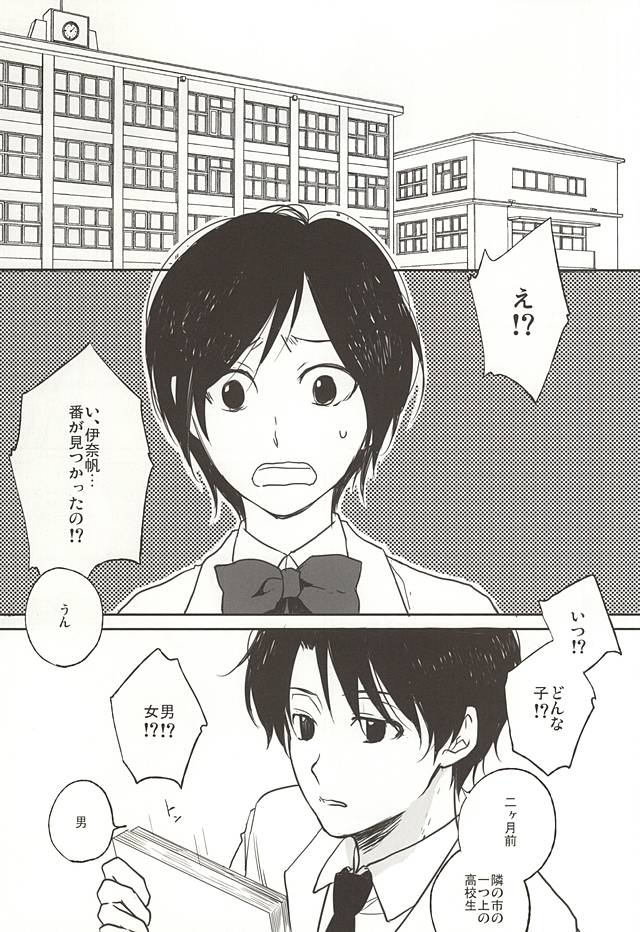 (Zero no Hakobune Osaka) [Yinghua (sinba)] asymmetry (ALDNOAH.ZERO) - Page 4