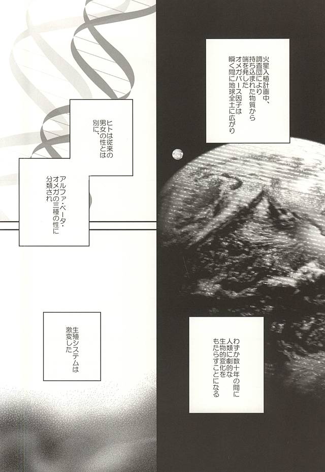 (Zero no Hakobune Osaka) [Yinghua (sinba)] asymmetry (ALDNOAH.ZERO) - Page 7