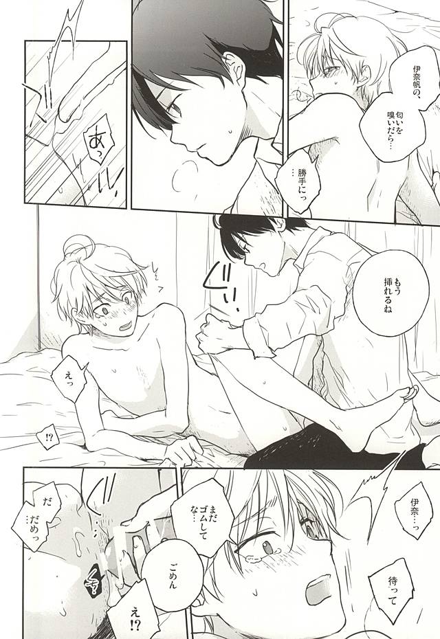 (Zero no Hakobune Osaka) [Yinghua (sinba)] asymmetry (ALDNOAH.ZERO) - Page 15