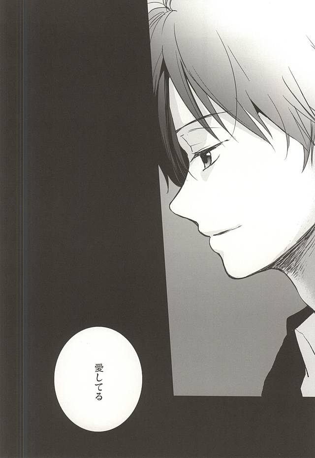 (Zero no Hakobune Osaka) [Yinghua (sinba)] asymmetry (ALDNOAH.ZERO) - Page 33