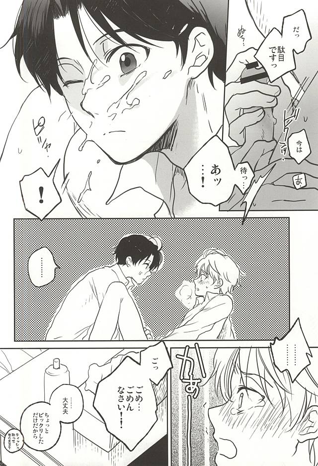 (SUPER24) [Yinghua (sinba)] Hoka no Dare ni mo Sawarenai (ALDNOAH.ZERO) - Page 7