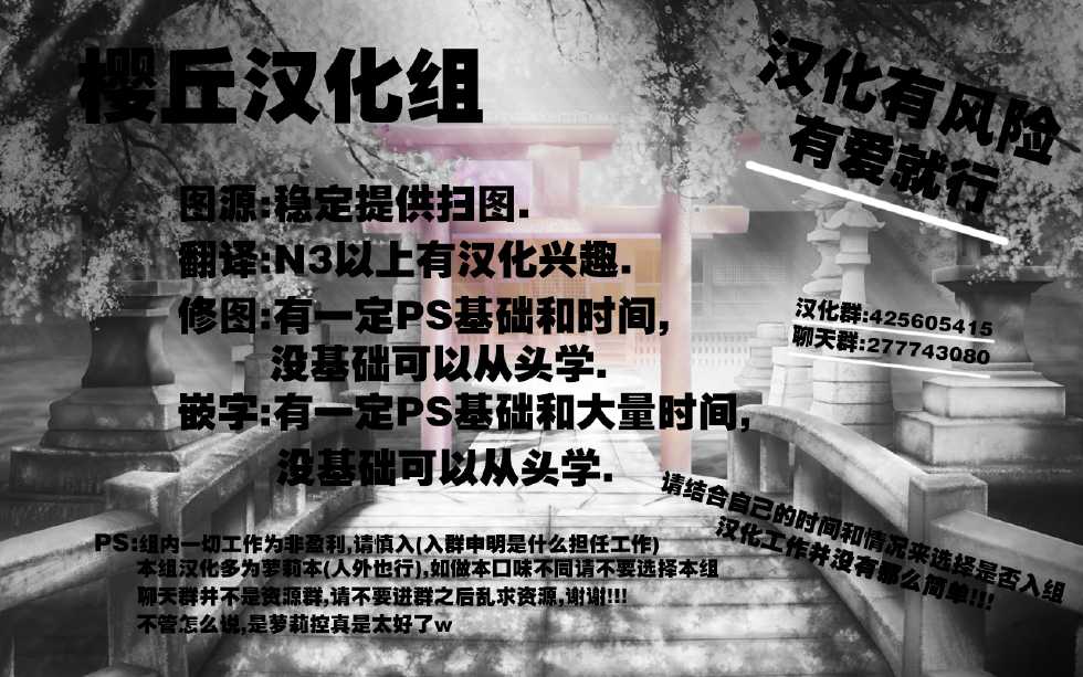 (C87) [Guild Plus (O-bow)] Touhou Ryourintan Ni (Touhou Project) [Chinese] [樱丘汉化组] - Page 26