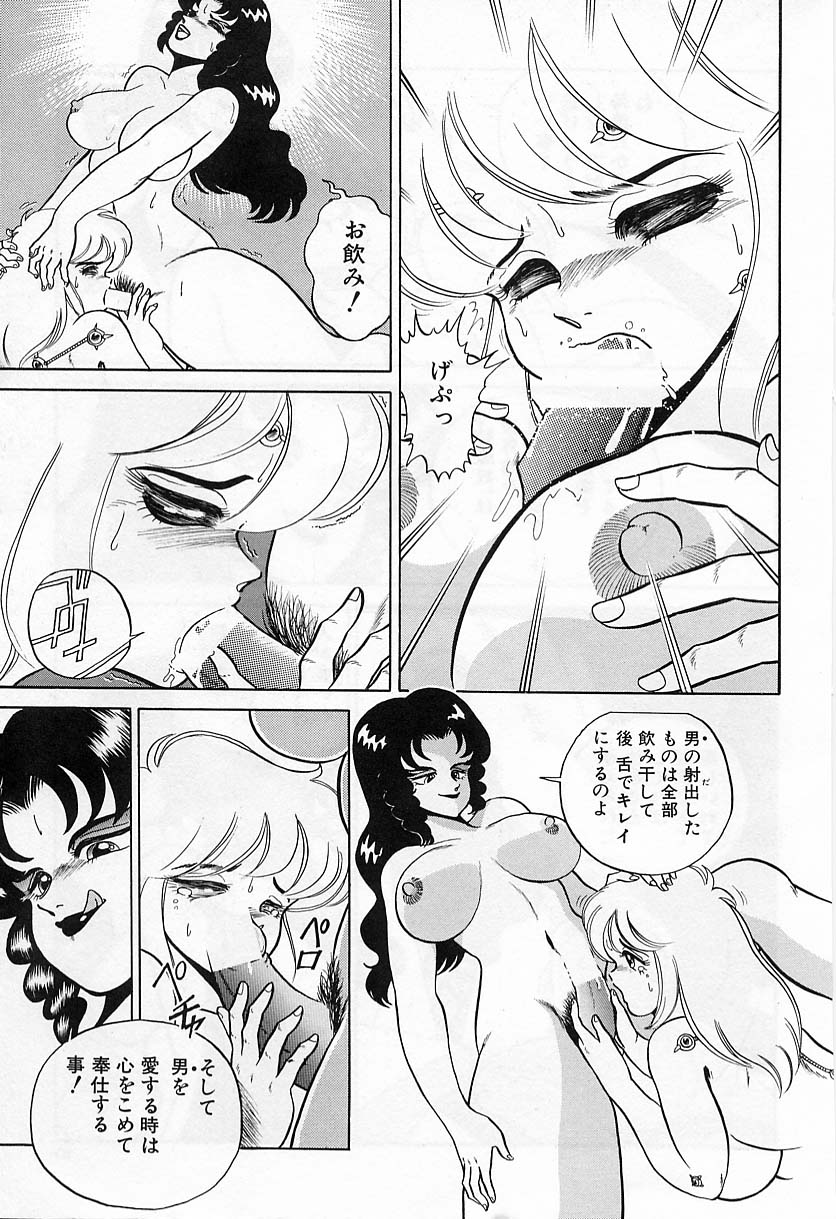 [Wing Bird] Lady in Pink - Page 11