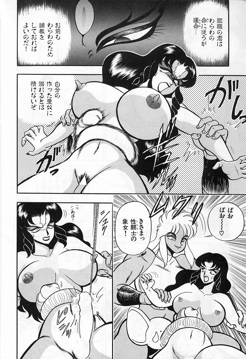 [Wing Bird] Lady in Pink - Page 14