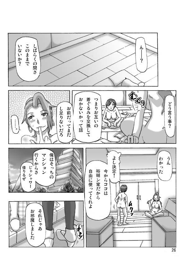 [ts-complex2nd (Asagiri)] Katta Kigurumi Sono Yon - Page 26