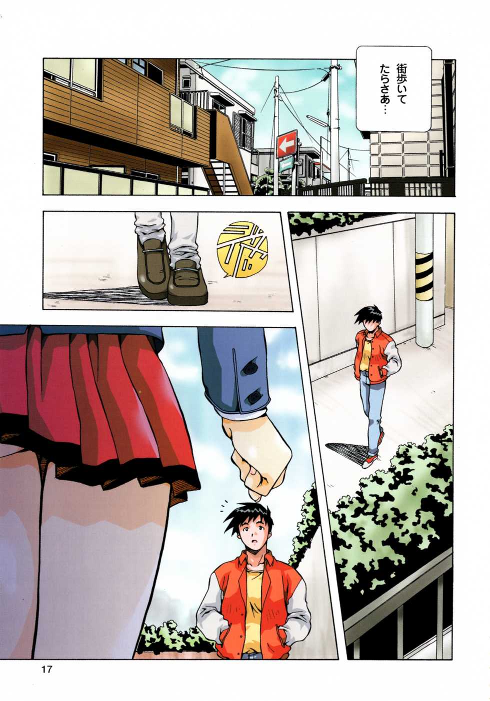 [Amano Youki] Mix Cake - Page 17