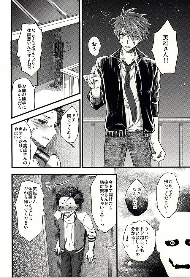 (Dramatic Change 4) [I'm lovin' it (Hachigatsu Iko)] Otanoshimi wa Party no Ato de (THE IDOLM@STER SideM) - Page 11