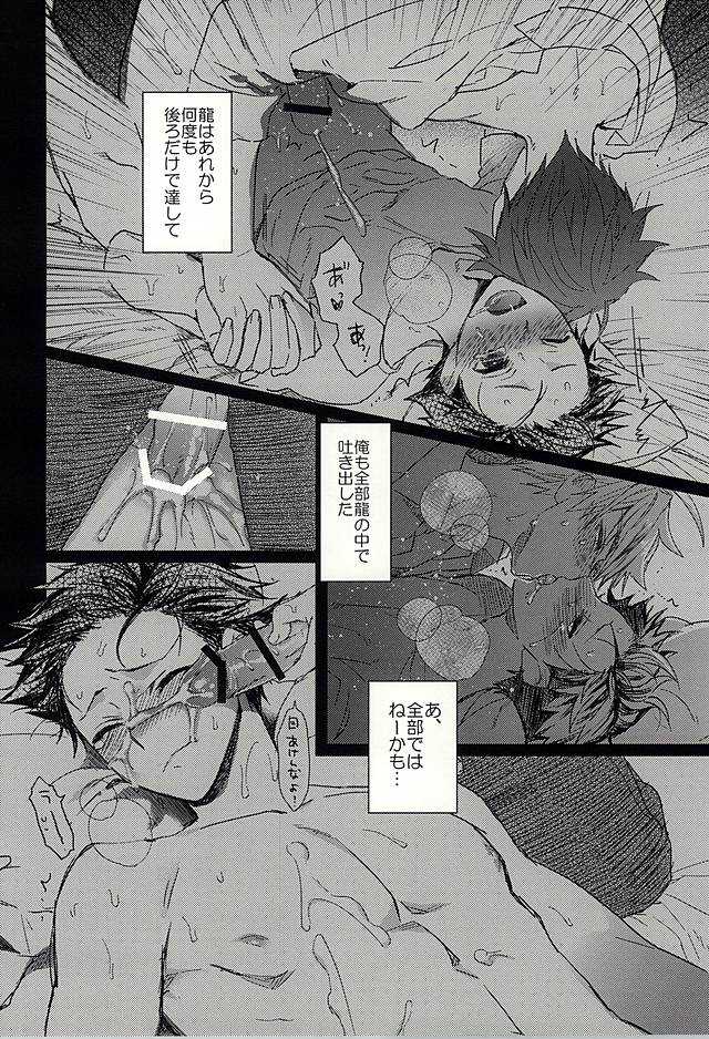 (Dramatic Change 4) [I'm lovin' it (Hachigatsu Iko)] Otanoshimi wa Party no Ato de (THE IDOLM@STER SideM) - Page 33