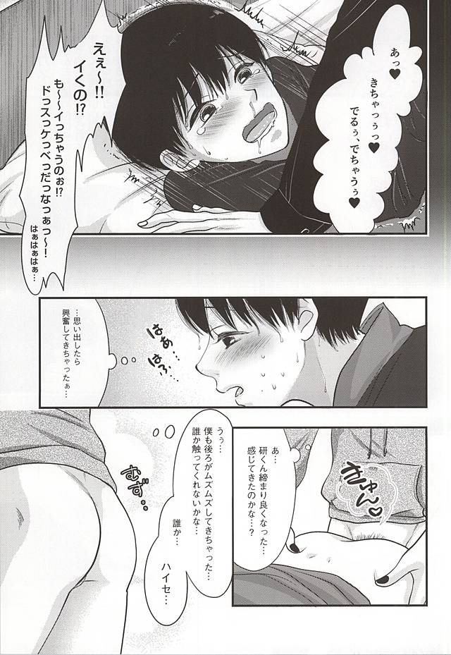 (SPARK10) [OTIMPONS (Rainy)] Haise no Inai Hi (Tokyo Ghoul) - Page 8