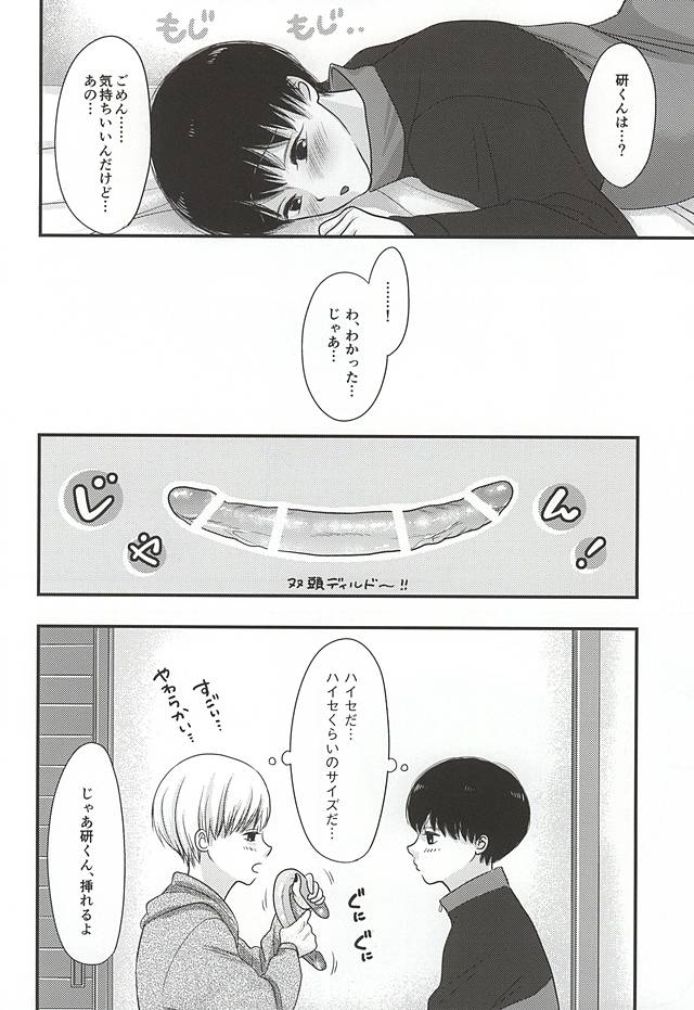 (SPARK10) [OTIMPONS (Rainy)] Haise no Inai Hi (Tokyo Ghoul) - Page 11