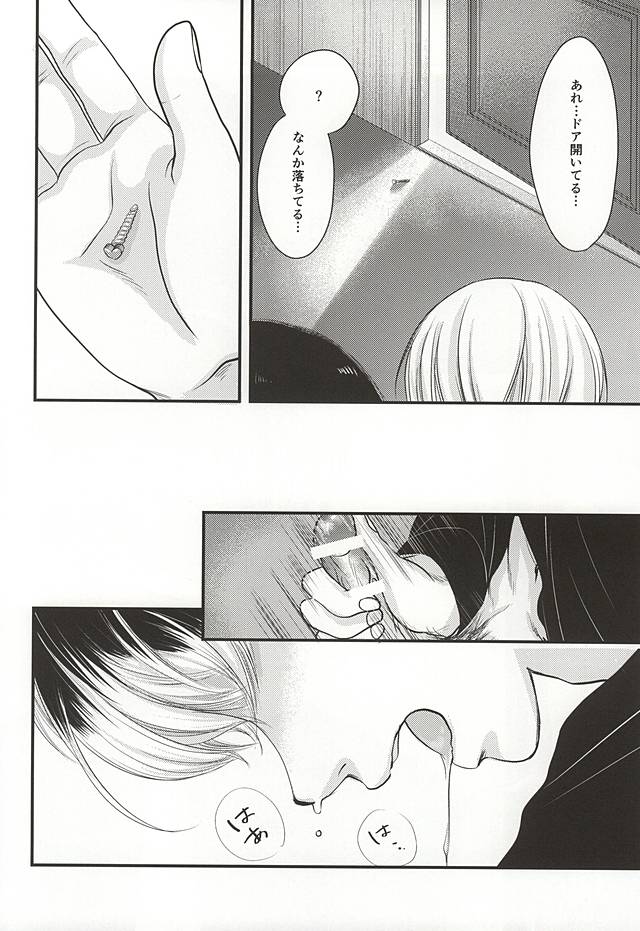 (SPARK10) [OTIMPONS (Rainy)] Haise no Inai Hi (Tokyo Ghoul) - Page 17