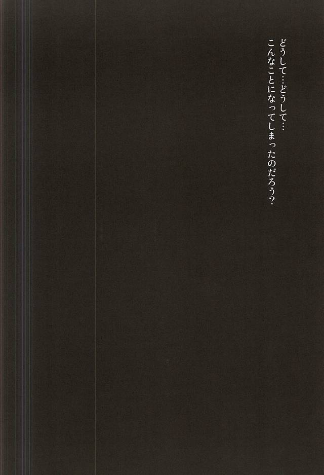 (C88) [ACCEL PLUS (Yamori)] Reincarnation (Tokyo Ghoul) - Page 2