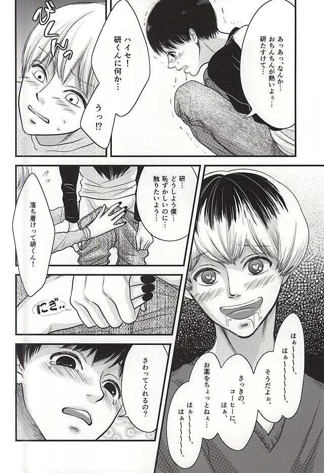 上官命令だ! (Tokyo Ghoul) - Page 5