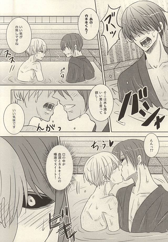 (Shoku no Kyouen 2) [ACCEL PLUS (Yamori)] Souda Onsen, Ikou. (Tokyo Ghoul) - Page 15