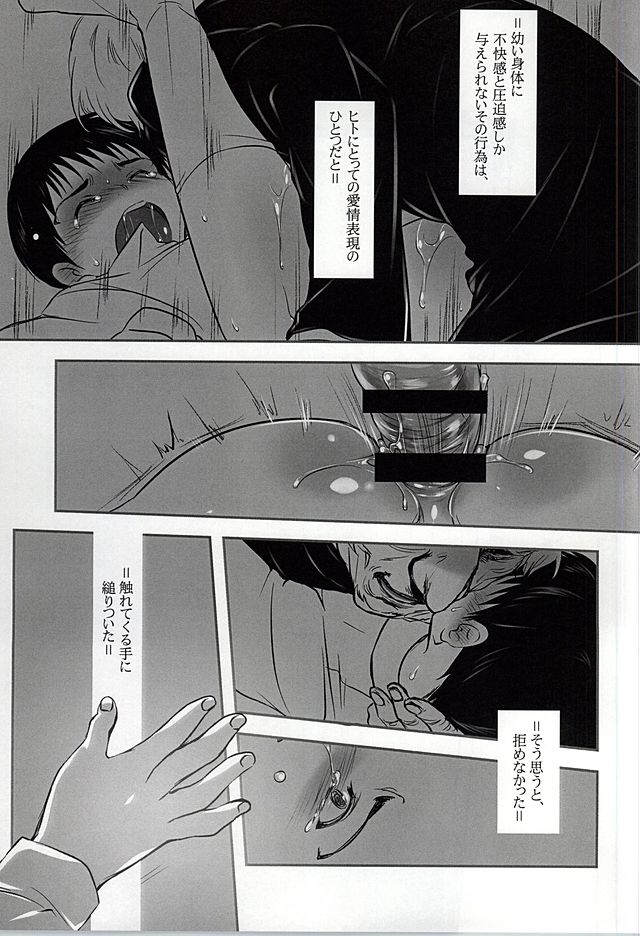 [x-GAME! (Mochiko)] Undo (Tokyo Ghoul) - Page 19