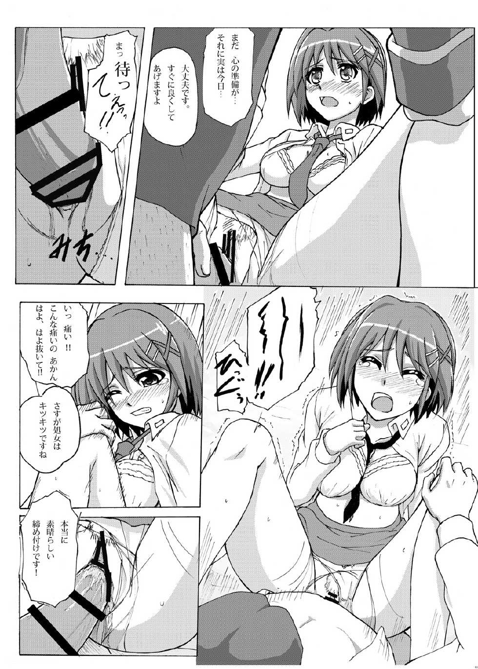 [Arpeggio (WAWON)] Hayate Taichou Yoru no Oshigoto - Captain Hayate Night Work (Mahou Shoujo Lyrical Nanoha) [Digital] - Page 10