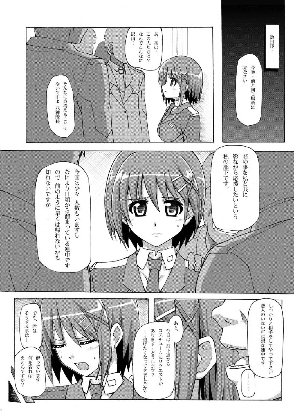 [Arpeggio (WAWON)] Hayate Taichou Yoru no Oshigoto - Captain Hayate Night Work (Mahou Shoujo Lyrical Nanoha) [Digital] - Page 13