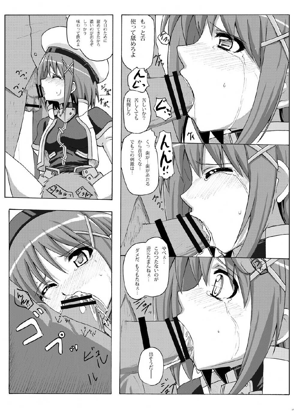 [Arpeggio (WAWON)] Hayate Taichou Yoru no Oshigoto - Captain Hayate Night Work (Mahou Shoujo Lyrical Nanoha) [Digital] - Page 16