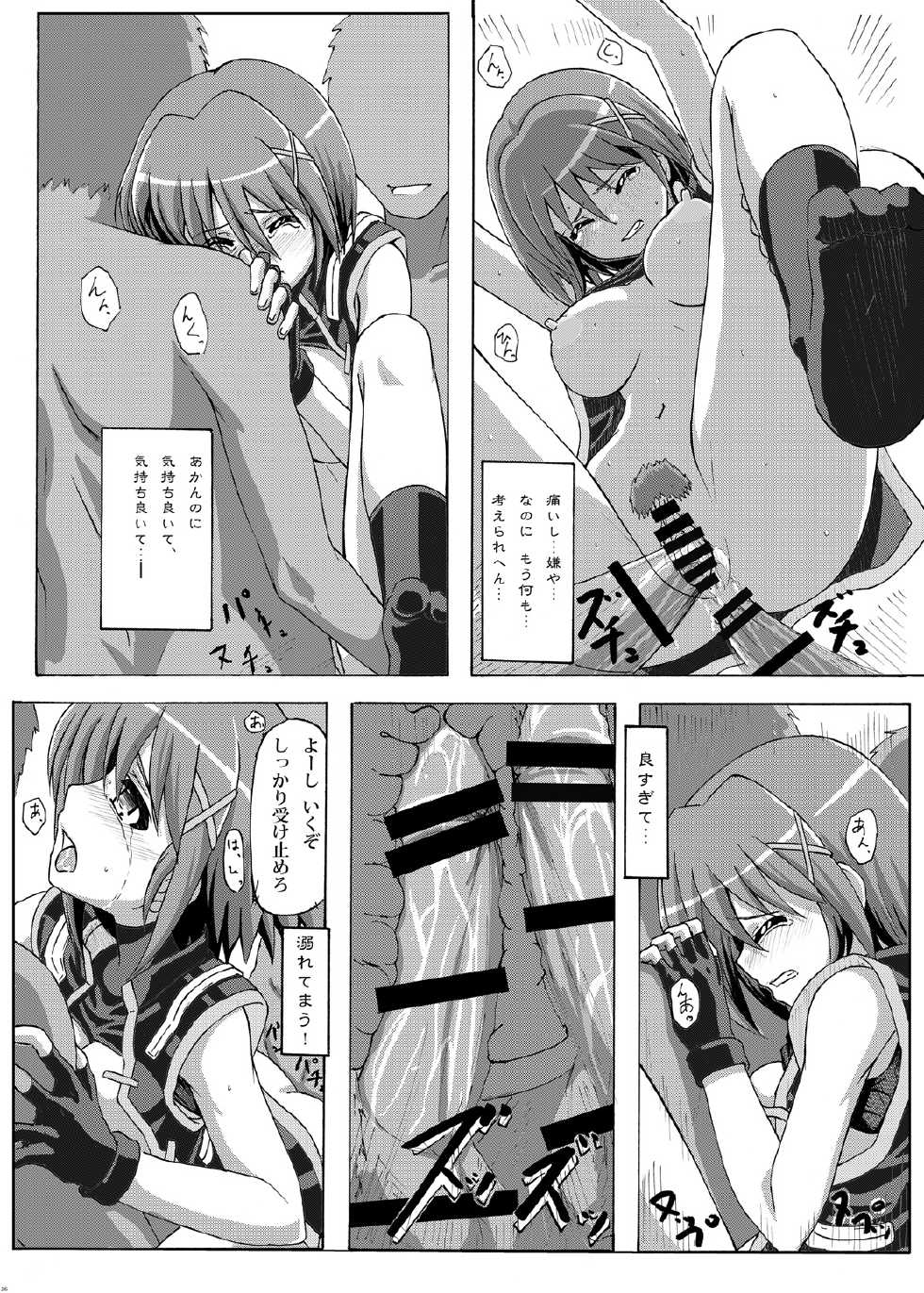 [Arpeggio (WAWON)] Hayate Taichou Yoru no Oshigoto - Captain Hayate Night Work (Mahou Shoujo Lyrical Nanoha) [Digital] - Page 25