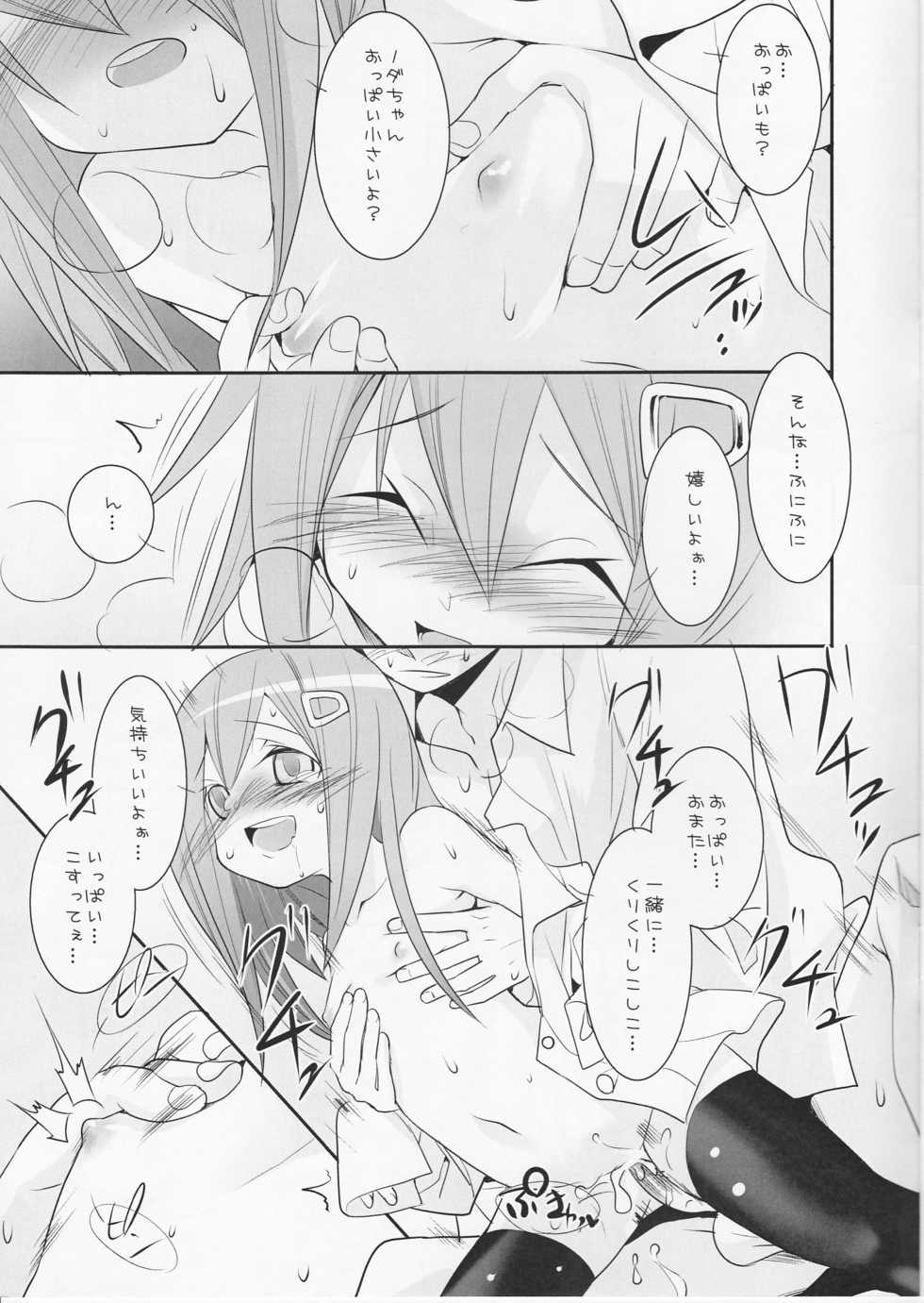 [KEY TRASH (Hikagi Tatsuhiko)] Wild Princess (GA Geijutsuka Art Design Class) - Page 12