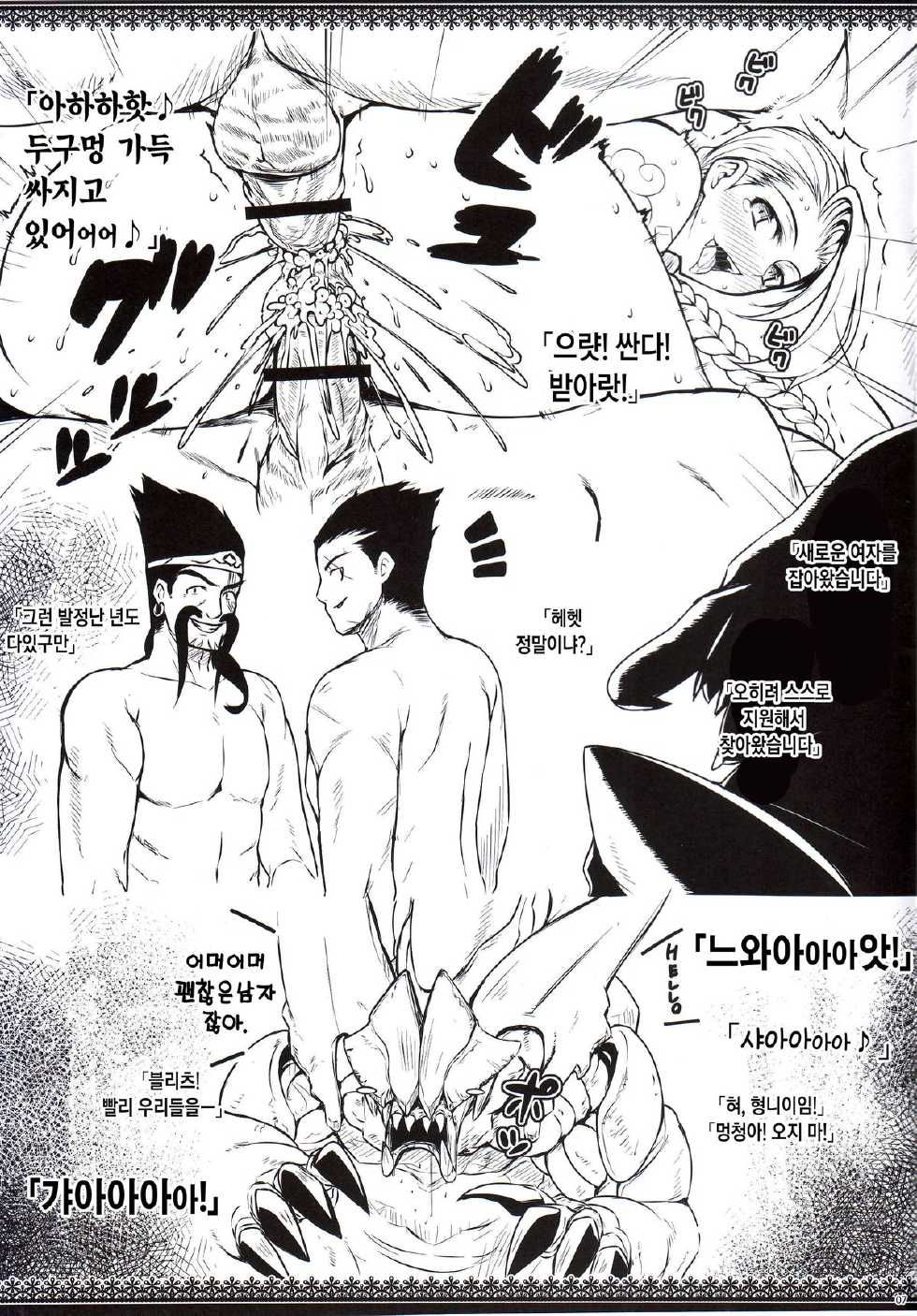 (C88) [Darabuchidou (Darabuchi)] LEAGUE OF LOSE (League of Legends) [Korean] - Page 7