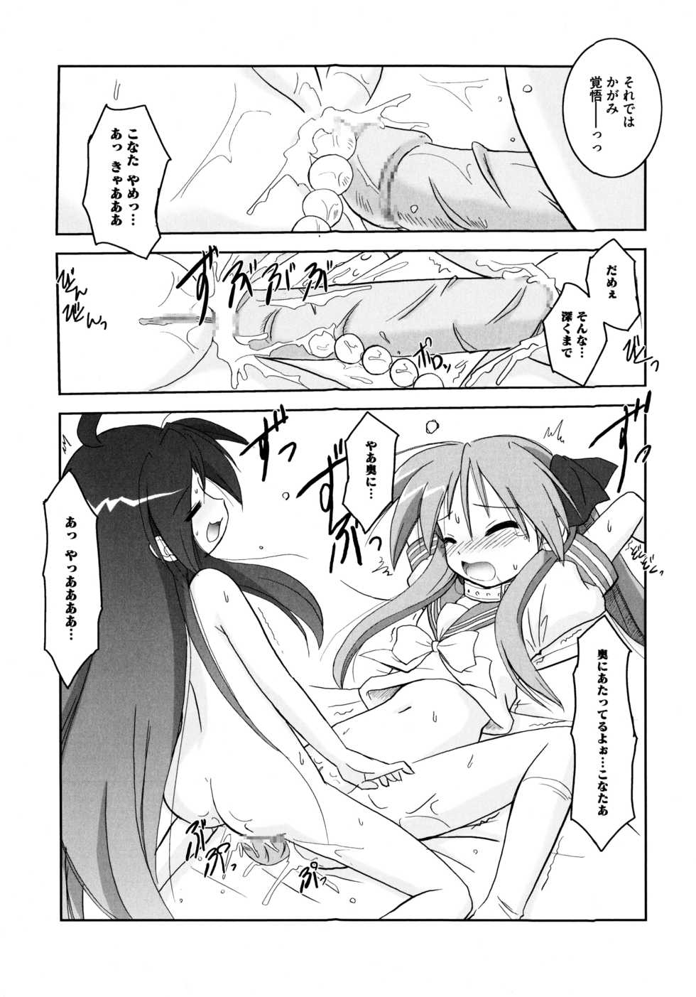 [Taishinkokuoh Anton] Onnanoko Works - Page 14