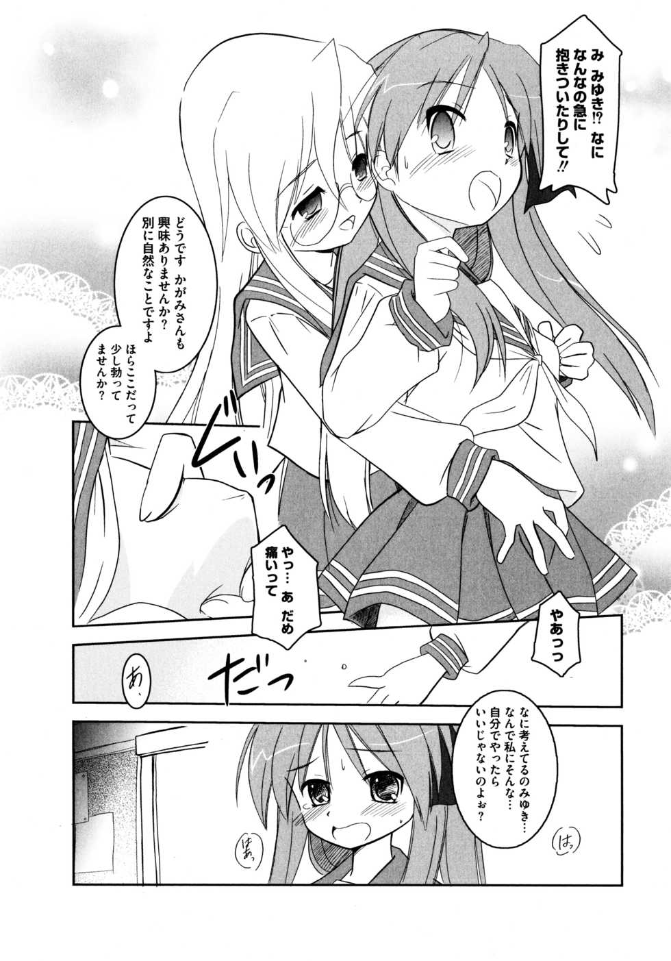 [Taishinkokuoh Anton] Onnanoko Works - Page 24