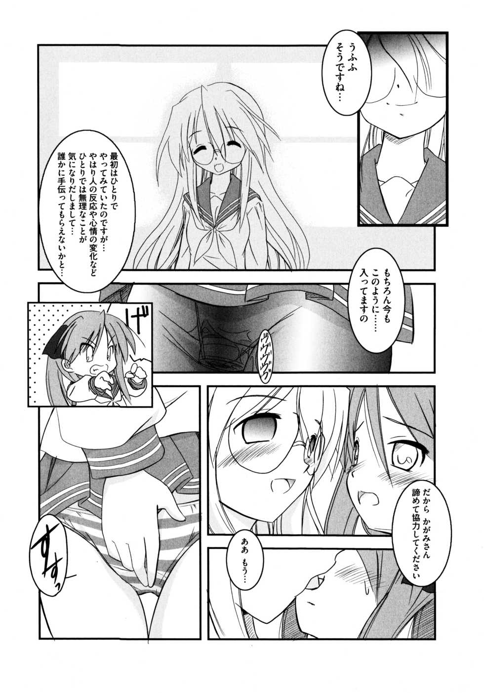 [Taishinkokuoh Anton] Onnanoko Works - Page 25