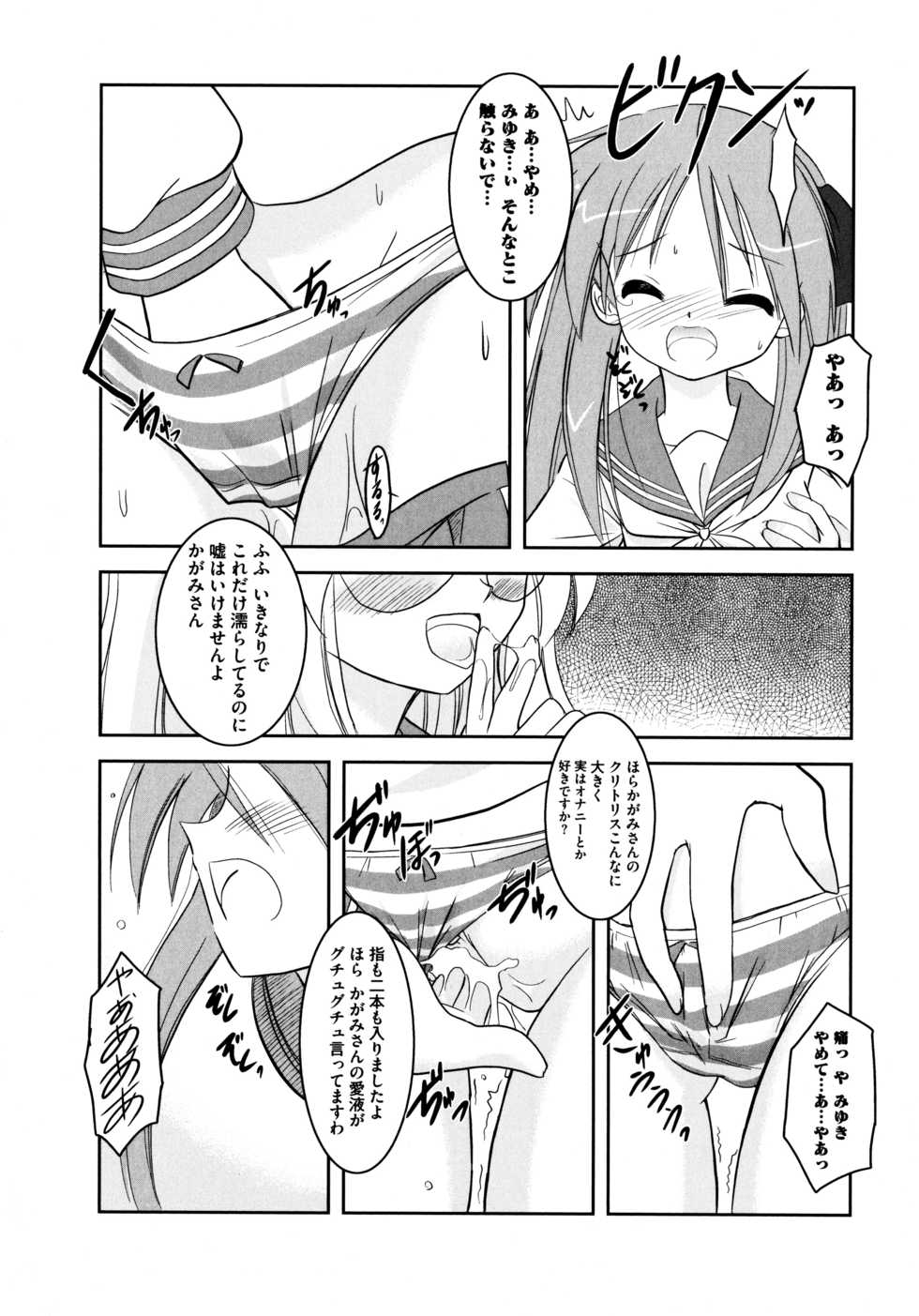 [Taishinkokuoh Anton] Onnanoko Works - Page 26