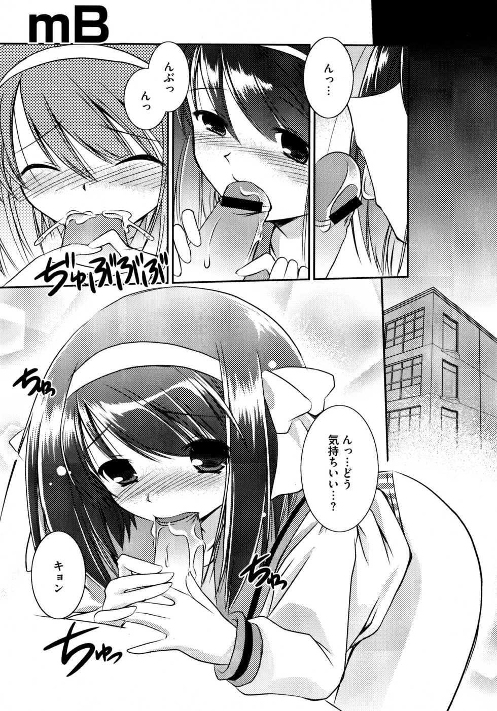 [Taishinkokuoh Anton] Onnanoko Works - Page 39