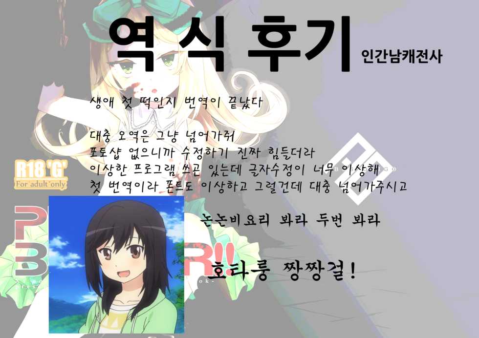(C88) [Shiro no Kigen (Tama Kifuyu)] PileBunker!! (Atelier Shallie) [Korean] - Page 30