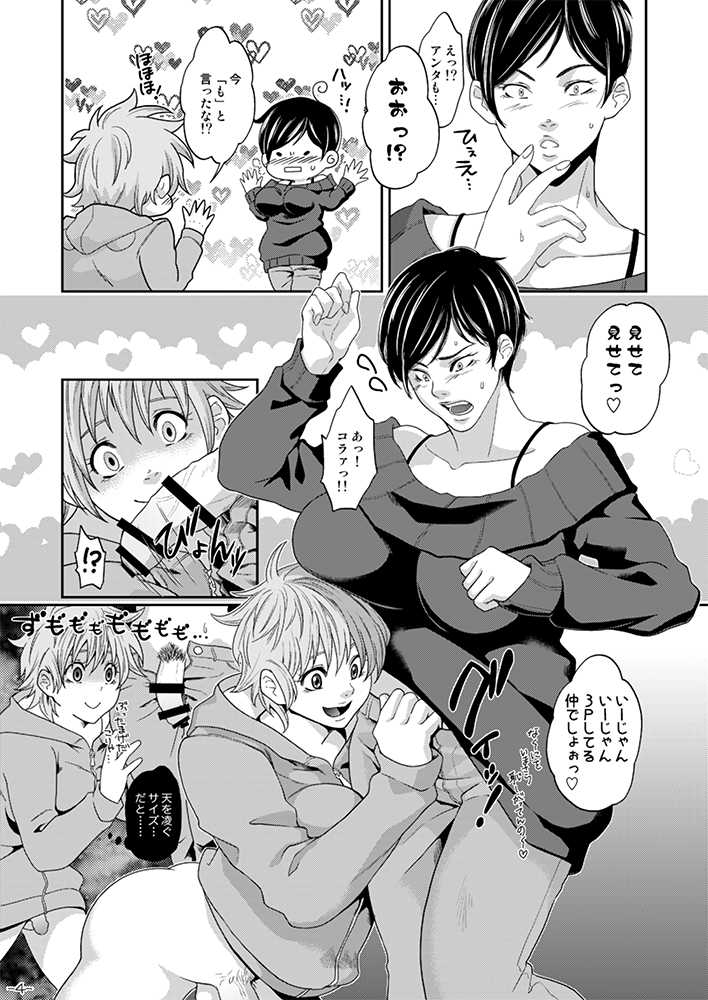 [Honey Rider69 (Keita)] Futanari Chinpo ga Haechatta Ten-san no Yome-san-tachi ga Ten-san no Oketsu dake de wa Akitarazu Akagi-san no Oketsu made Nerau Hon (Ten: Tenhoudoori no Kaidanji) [Digital] - Page 4
