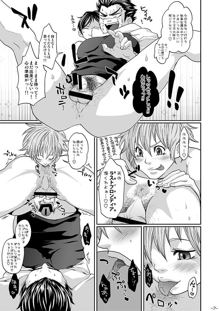 [Honey Rider69 (Keita)] Futanari Chinpo ga Haechatta Ten-san no Yome-san-tachi ga Ten-san no Oketsu dake de wa Akitarazu Akagi-san no Oketsu made Nerau Hon (Ten: Tenhoudoori no Kaidanji) [Digital] - Page 7