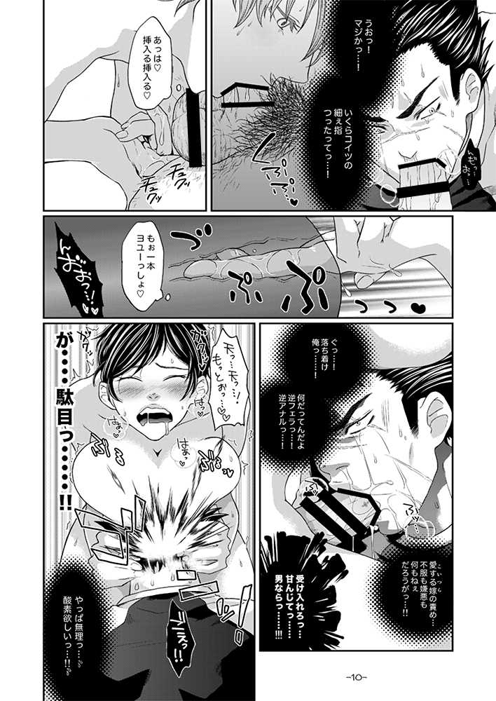 [Honey Rider69 (Keita)] Futanari Chinpo ga Haechatta Ten-san no Yome-san-tachi ga Ten-san no Oketsu dake de wa Akitarazu Akagi-san no Oketsu made Nerau Hon (Ten: Tenhoudoori no Kaidanji) [Digital] - Page 10