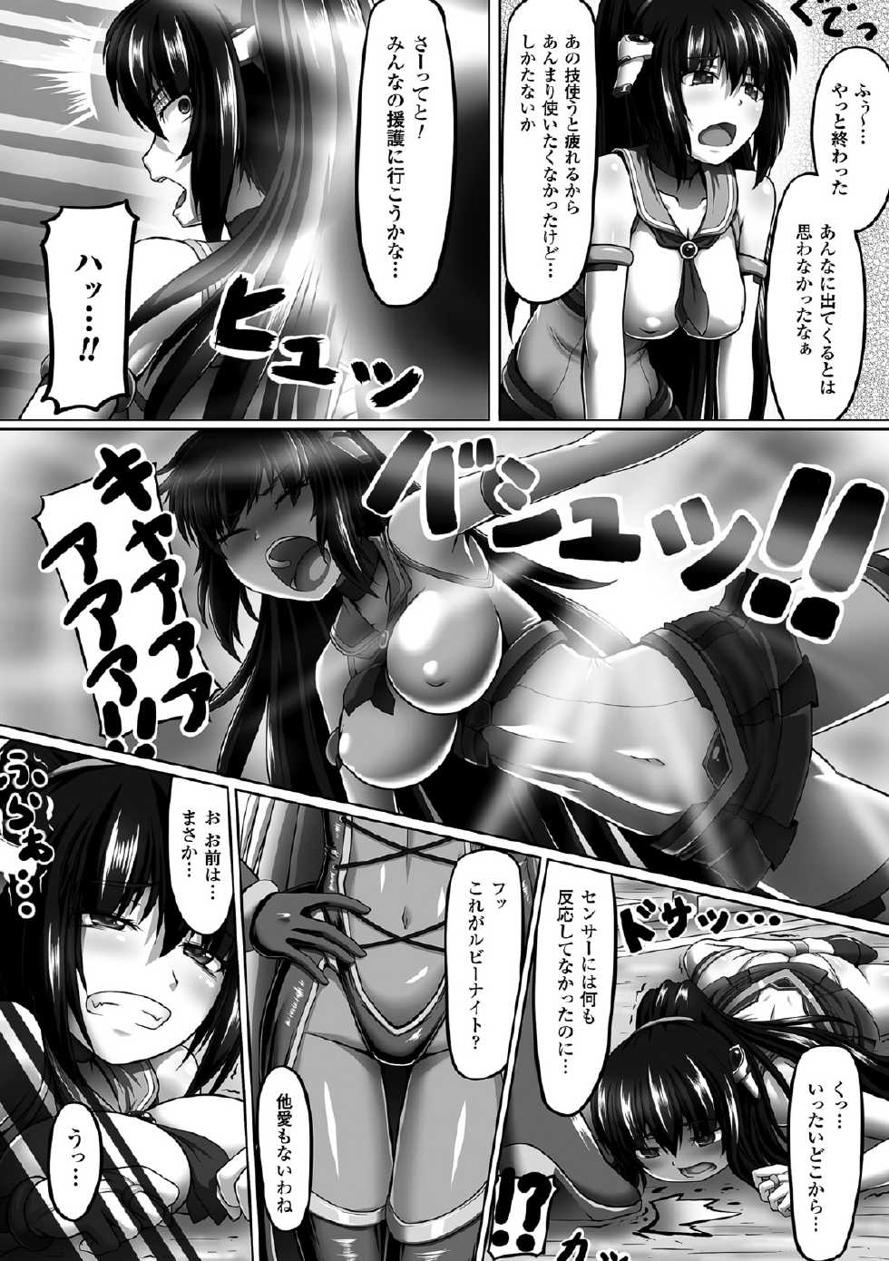[Anthology] 2D Comic Magazine Me ga Heart ni Natte Kairaku Ochi suru Heroine-tachi Vol. 2 [Digital] - Page 40